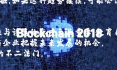   区块链与比特币：揭秘这场数字革命的真相与误