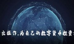 baozi如何在tpWallet上顺利卖