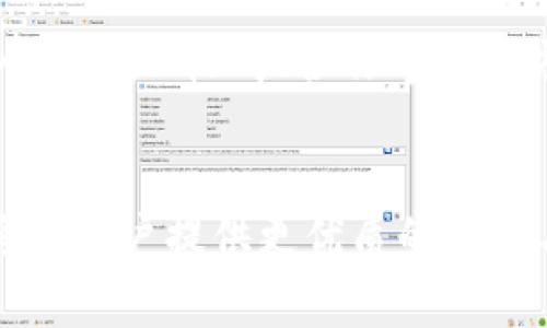   区块链库币网收购事件解析：影响与前景 / 
 guanjianci 区块链, 库币网, 收购 /guanjianci 

引言
近年来，区块链和加密货币行业迅速发展，各大交易平台如雨后春笋般涌现。其中，库币网作为其中一员，凭借其创新的交易机制和用户友好的界面，吸引了大量用户的关注。2023年，库币网收购了某家区块链相关公司，引起了广泛的讨论。这一事件不仅是在技术和市场层面上的影响，更为整个行业的发展趋势提供了新的视角。

库币网简介
库币网成立于2017年，作为一家全球性的数字资产交易平台，库币网提供多种加密货币交易服务。其平台以高流动性和低交易费用而闻名，吸引了众多初学者和资深投资者。同时，库币网也在安全性和技术创新方面不遗余力，努力保持市场竞争力。随着业务的扩展，平台不断增加新币种，为用户提供更多的投资选择。

收购的背景
在数字货币市场竞争愈发激烈的背景下，行业内的整合趋势愈加明显。库币网选择收购一家区块链公司，不仅是为了增强自身技术实力，更是希望通过整合资源提高市场份额。此时，许多交易平台开始注重技术和产品的深度融合，以应对用户需求的多样化。在这个过程中，收购成为了加速发展的捷径。

收购目标的选择
库币网收购的目标往往是具备创新技术、完善团队或丰富经验的区块链公司。这些公司通常在某些特定领域内已经积累了良好的声誉，同时拥有一定的用户基础。通过收购，库币网可以迅速整合这些资源，提升自身的核心竞争力。此外，目标公司的技术能力和市场表现也成为库币网选择的重要考量标准。

收购带来的技术优势
首先，收购能够为库币网带来先进的技术和解决方案。目标公司在智能合约、去中心化金融（DeFi）等领域的技术积累，能够帮助库币网提升交易平台的性能和安全性。其次，新技术的整合也能为用户提供更好的交易体验，改善界面设计、增加交易速度等，从而进一步吸引用户加入库币网。最终，这将形成良性循环，提升整个平台的整体实力。

市场影响分析
库币网的收购行动，将在更大层面上影响整个加密货币市场。随着其市场份额的提升，库币网或许会在交易量和用户活跃度方面实现高度增长。其他竞争对手可能会感受到压力，随后采取相应的应对策略，如调整手续费、增加市场宣传等。这一过程中，行业将在竞争中不断发展，从而为用户带来更多选择和更佳的服务。

用户的反应
对于用户而言，库币网的收购带来的直接体验无疑是服务和产品的改善。许多用户希望看到更多创新的交易工具、丰富的投资品种以及更强的资产保障措施。与此同时，库币网需确保沟通透明，以便及时向用户传达收购信息和变化影响，让他们在这个转型过程中感到安心。

文化关联性与区块链技术
在分析库币网的收购时，需关注其背后的文化影响。区块链技术不仅是金融科技的产物，更是全球化背景下技术创新与文化融合的体现。在这一过程中，库币网作为交易平台，需考虑到不同用户的文化需求，确保产品和服务能够跨越国界，满足多元化用户的期望和使用习惯。

未来发展展望
库币网的收购行动，标志着其进入了新的发展阶段。尽管行业整体面临着政策和市场的不确定性，但这也为库币网提供了进一步创新的机会。展望未来，库币网或许会继续以收购、合作等多种方式，进一步巩固其市场地位，拓展出新的业务模式。无论是做大做强，还是寻求多元化，库币网在前进的路上将携手更广泛的合作伙伴，一同探索区块链的广阔未来。

总结
库币网的收购事件是加密货币行业发展历程中的一部分，展现了区块链技术在市场变迁中的重要性。通过整合技术与资源，库币网不仅能够提升自身的竞争力，更将为用户提供更优质的服务与体验。收购的背后是对市场未来的深刻洞察，必将影响整个行业的走向。相信未来，库币网会在这个迅速发展的市场中，继续展现其独特的价值。