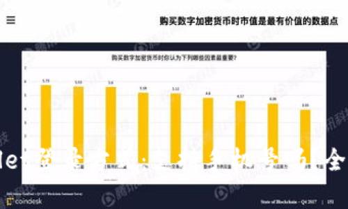 tpWallet登录方式：支持手机号吗？全面分析