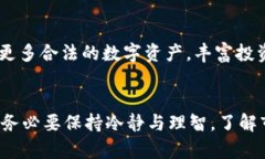   2023年中国合法区块链币