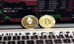 飞象钱包与tpWallet深度对比