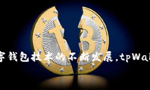   如何在tpWallet充值游戏：完整指南与实用技巧 / 

 guanjianci tpWallet, 游戏充值, 钱包使用 /guanjianci 

引言：数字消费的新选择
随着网络游戏的普及，越来越多的玩家开始寻找方便快捷的充值方式。tpWallet作为一种新兴的钱包工具，由于其便捷和安全的特点，逐渐成为玩家们的热门选择。本文将为您详细介绍如何在tpWallet中进行游戏充值，帮助您轻松享受无缝的游戏体验。

tpWallet是什么？
tpWallet是一款集成了多种支付功能的数字钱包，用户可以通过它进行在线支付、充值、转账等活动。由于其简便的操作和强大的安全性，它在玩家和消费者之间获得了良好的口碑。不同于传统支付方式，tpWallet提供了更快速、低费用的交易解决方案，特别适合那些频繁进行在线消费的用户。

如何注册tpWallet账号
在进行充值之前，首先需要拥有一个tpWallet账号。以下是注册的步骤：
ol
li访问tpWallet官网或下载其手机应用。/li
li找到“注册”按钮，点击进入注册页面。/li
li填写所需的个人信息，如手机号、邮箱等，并设置一个安全的密码。/li
li根据系统提示进行实名认证，这是确保资金安全的重要环节。/li
li完成注册后，您将收到一封确认邮件，需要进行验证以激活您的账户。/li
/ol
一旦注册完毕，您就可以开始使用tpWallet进行游戏充值了。

如何在tpWallet充值
充值是使用tpWallet的最重要功能之一。以下是具体的充值步骤：
ol
li登录您的tpWallet账号，进入主页面。/li
li在首页找到“充值”选项，点击进入充值页面。/li
li选择您希望充值的金额，同时选定支付方式。常见的支付方式包括银行卡、支付宝和微信支付等。/li
li填写相关支付信息，并确认支付。请确保您的支付账户内有足够的余额以完成此次充值。/li
li充值成功后，系统会发送提示信息，您可以在个人账户中查看充值记录。/li
/ol
在这一过程中，确保您的网络连接稳定以及支付信息的准确性，以防充值失败。

如何将tpWallet中的余额用于游戏充值
完成充值后，如何使用账户余额进行游戏充值也是很多玩家关心的话题。以下是具体的操作步骤：
ol
li打开您所要充值的游戏客户端，登录您的游戏账号。/li
li进入游戏内的充值界面，选择tpWallet作为支付方式。/li
li输入您希望充值的金额，通常会有系统提示充值额度和优惠信息。/li
li确认支付，系统会重定向到tpWallet的授权页面，您需要登录tpWallet确认支付。/li
li完成支付后，返回游戏客户端，您会看到充值成功的提示，账户余额将会被及时更新。/li
/ol
这让您可以快速且便利地获取游戏内的虚拟物品，无需繁琐的操作。

tpWallet充值的注意事项
在使用tpWallet进行充值时，还有一些注意事项值得玩家们关注：
ul
listrong确保信息安全：/strong在进行任何支付操作时，确保您的账户安全，定期更换密码并开启双重身份验证。/li
listrong核实支付环境：/strong尽量在安全的网络环境中进行支付，例如家庭Wi-Fi，避免在公共网络中进行反复操作。/li
listrong了解限制和费用：/strong不同平台可能会对充值方式有限制，了解这些限制和可能产生的费用，可以避免不必要的麻烦。/li
listrong关注促销信息：/strongtpWallet和游戏常常会推出相应的促销活动，了解详细信息可帮助您获得更多的奖励和优惠。/li
/ul

总结：玩得快乐，充值也轻松
通过tpWallet进行游戏充值，不仅可以让游戏体验更加流畅，也使得玩家在面对各种上线的优惠活动时能够迅速把握时机。随着数字钱包技术的不断发展，tpWallet作为优秀的支付工具，必将为玩家带来更多的便利。
在未来的游戏旅程中，希望您能够充分利用tpWallet的各种功能，充值无忧，游戏愉快！