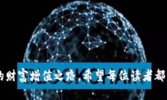   如何通过tpWallet将波场（