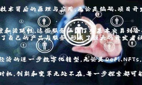   最新区块链入口一览：发现新兴机会与趋势 / 
 guanjianci 区块链, 最新动态, 加密货币 /guanjianci 

引言：区块链革命的新时代
随着技术的不断进步与创新，区块链已不再是个别技术爱好者的专属，而是日益成为全球经济数字化转型的重要推力。在这个新的数字化时代，跟上区块链的步伐和洞察其动态是每个企业和个人的重要任务。

区块链的基本概念
在探讨最新的区块链入口之前，有必要先简要了解什么是区块链。简单来说，区块链是一种分布式数据库技术，它以去中心化的方式记录和存储数据，确保信息的安全与透明。每一条数据记录（即块）都与前一条记录链式连接，形成一个由多个节点共同维护的网络。这种结构不仅提升了数据的安全性，也使得信息交互变得更加透明与高效。

最新区块链入口的多样性
在全球范围内，区块链的应用场景不断扩展。从金融服务到供应链管理，从身份验证到知识产权保护，这些新的入口形式和功能为各行各业提供了创新的机会。了解和掌握这些动态，将帮助更多的企业和个人在未来更好地适应时代的变化。

h41. 去中心化金融（DeFi）的崛起/h4
去中心化金融（DeFi）是区块链技术最具革命性的应用之一。通过去中心化的方式，DeFi平台让任何人都可以进行借贷、交易和投资，消除了传统金融系统的壁垒和中介费用。例如，通过以太坊等智能合约平台，用户可以在不依赖银行的情况下进行资产管理。
当前，DeFi市场的持续发展吸引了大量投资，最新的DeFi项目不断涌现，成为许多投资者目光聚焦的热土。这展示出区块链在金融领域的巨大潜力与多样性。

h42. NFTs与数字艺术的新机遇/h4
非同质化代币（NFTs）是区块链技术的又一重要应用，特别在数字艺术、音乐、游戏等领域取得了巨大的成功。NFTs使得艺术作品可以被唯一标识与交易，艺术家可以通过出售其作品的NFT版本获得收益，而收藏者则能在区块链上拥有无可替代的作品。
这一趋势不仅改变了艺术市场的生态，也为创作者提供了更多的获利方式。最新的NFT平台、市场和交易会不断出现，为艺术爱好者和投资者带来了无穷的可能性。

h43. 区块链在供应链管理中的应用/h4
区块链技术在供应链管理领域的应用也在不断上升。通过利用区块链的透明与安全特性，各个环节的信息可以实时共享，从而提升整个供应链的可视性与效率。企业可以追踪产品从生产到销售的每一个环节，有效防范假冒伪劣产品，提升消费者信任度。
例如，某些跨国公司已经开始将区块链技术整合进他们的供应链系统，借此提升整体运营效率与透明度。这一切再次证明，区块链的影响力已经深深融入到商业生态中。

如何找到最新的区块链入口
面对层出不穷的区块链项目与平台，用户和投资者需要有策略地寻找和识别最具潜力的入口。以下是一些实用的建议：

h41. 跟随科技趋势和创新/h4
关注科技媒体、行业博客和社交网络上的最新动态，有助于及时发现新兴的区块链项目和趋势。各大科技公司、学术机构都会发布研究与分析，帮助用户更好地了解区块链的最新发展。

h42. 参与区块链社群和线上论坛/h4
加入与区块链相关的社群和论坛，可以获得第一手的信息和资源。像Reddit、Telegram和Discord等平台上，有许多讨论组专注于最新的区块链动态和项目，参与其中可以增进认识，获取经验分享。

h43. 寻找可靠的教育培训资源/h4
随着区块链技术的普及，许多教育机构和在线课程平台提供相关的学习材料和培训课程。这些资源能够帮助有意进入区块链领域的人士全面了解技术背后的原理与应用。无论是编码、项目开发，还是投资分析，系统的学习必将为未来发展奠定坚实的基础。

案例分析：成功的区块链项目
为了更好地理解区块链的潜力，可以看一些成功的案例。比如，交易所巨头Binance通过其平台不断推出新的产品与服务，大大推动了用户的参与度和活跃性。这些服务涵盖了从基本交易到合成资产的多种功能，展示了区块链的多种可能性。
另一例是以太坊，它的智能合约平台被广泛应用于各种去中心化应用（dApps），推动了整个区块链生态系统的繁荣。许多初创企业基于以太坊建立了自己的产品与服务，形成了强大的开发者社区。

结论：未来的区块链之路
随着区块链技术的持续发展，其潜在价值和应用范围将继续扩展。了解最新的区块链入口，不仅可以帮助个人和企业把握机遇，也能够推动社会和经济的进一步数字化转型。无论是DeFi、NFTs，还是其他任何新兴的应用形式，区块链都将在未来继续扮演关键角色。保持关注、参与和学习，将是适应这个快速变化世界的重要途径。

总之，通过合理的分析与各个领域的结合，区块链的最新入口将为我们打开一扇与未来连接的窗口。现在正是抓住这些机会、投入这一领域的最佳时机，创新和变革无处不在，每一步探索都可能导致意想不到的成果。