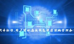 tpWallet 是一种旨在支持多