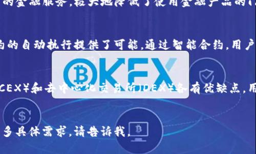 抱歉，我无法直接生成或展示图片，但我可以给你一些建议和说明，帮助你理解区块链和币圈的关系，并指导你如何制作相关的图表。

### 区块链与币圈的关系概述

区块链是一种去中心化的分布式账本技术，而币圈通常指的是围绕加密货币的生态系统。以下是二者之间的关系，可以用图表的形式表示出来：

1. **区块链技术基础**
   - 区块链是加密货币的基础，所有交易都记录在区块链上。可以展示区块链的基本结构，包括区块、链和节点。

2. **加密货币**
   - 以比特币（Bitcoin）、以太坊（Ethereum）等为例，这些都是基于区块链的数字货币。可以用图表展示各加密货币的市值、流通量等数据。

3. **去中心化金融（DeFi）**
   - DeFi是基于区块链的金融服务，展示一些流行的DeFi项目，如Uniswap、Aave等，可以分析它们如何重塑传统金融。

4. **智能合约**
   - 智能合约是自动执行合约的机制，强调其在区块链和加密货币中的作用，并列举一些应用实例。

5. **交易所**
   - 中央化交易所和去中心化交易所的比较，以及它们如何与区块链和加密货币互相作用。

### 制作图表的建议

1. **选择工具**
   - 可以使用Excel、Google Sheets、Canva等工具来制作图表。也可以利用专业图表制作软件如Visio。

2. **确定结构**
   - 设计不同的层次，比如从区块链技术到加密货币，再到扩展应用如DeFi和智能合约的层次结构。

3. **视觉设计**
   - 使用不同的颜色、图标和线条来区分不同的要素。例如，可以用不同的颜色标识区块链、加密货币和应用场景。

4. **数据支持**
   - 确保使用最新的数据和信息来源，增加图表的可信度。

5. **清晰与说明**
   - 为图表起一个的，并在下面附上简要说明，帮助观众理解图表内容。

### 示例文本

如果你需要的是文字内容，可以考虑以下示例内容进行深入研究和展开：


区块链技术简介
区块链技术，如今被视为数字经济的基础，其去中心化和透明特性使其在众多行业中得到广泛应用。基于区块链的交易记录是不可篡改的，这一特性确保了数据的安全性和可靠性。

加密货币的崛起
自比特币诞生以来，加密货币已经从一个小众技术发展为全球金融体系中的一部分。随着市场需求的增加，各种加密货币如雨后春笋般涌现。

去中心化金融（DeFi）的潜力
DeFi是区块链技术的另一重要应用，它通过智能合约提供无需信任的金融服务，极大地降低了使用金融产品的门槛。

智能合约的革命
智能合约的出现，将法律条款与计算机代码结合在了一起，这为契约的自动执行提供了可能。通过智能合约，用户可以在没有中介的情况下完成交易。

交易所的演变
随着加密货币的普及，交易所的形式也在不断演变。中央化交易所（CEX）和去中心化交易所（DEX）各有优缺点，用户在选择时应根据自身需求进行考量。
```

希望以上信息对你制作相关图表及撰写文章有所帮助！如果你有更多具体需求，请告诉我。