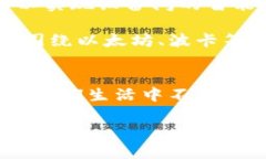 区块链落地最新信息：行