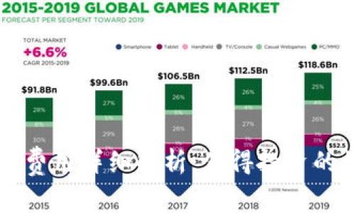 tpWallet创建账号费用详细解析：值得投资的数字资产管理工具