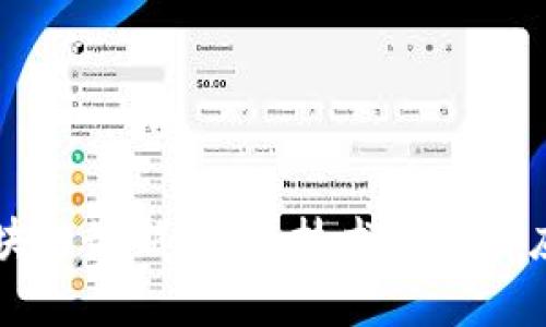 中国移动区块链最新消息：技术发展与应用前景探析
