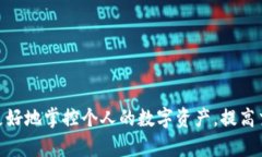    如何在tpWallet中创建欧易账户：详细教程与技巧