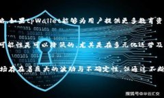 关于加密货币和相关钱包