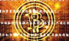  bieoti 区块链最新骗局揭秘