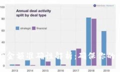 tpWallet资产金额准确性解析：确保你的数字资产安