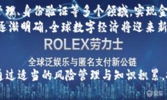    区块链E币：新兴数字资