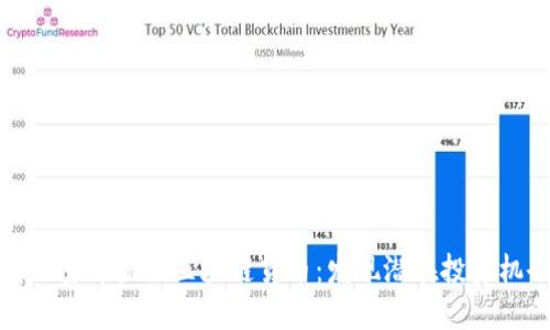 发行量稀少的区块链货币：发现潜在投资机会