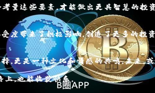   搞笑区块链币：带你走进数字货币的幽默世界 / 
 guanjianci 区块链,搞笑币,数字货币 /guanjianci 

引言：数字货币的轻松一面
在意识到数字货币的严肃性与革命性后，许多人可能并没想到它的另一面——搞笑区块链币。这一类币种不仅在技术上引人入胜，更在文化上赋予了人们欢笑和娱乐。今天，让我们走进这个五光十色的世界，去探讨这些搞笑币的独特魅力与价值。

什么是搞笑区块链币？
搞笑区块链币，顾名思义，就是那些在创造、运用、推广中夹杂了幽默元素的数字货币。它们的名称、Logo或者背后的故事常常让人忍俊不禁，从而吸引了大量追逐新奇和乐趣的投资者。例如，狗狗币（Dogecoin）首次吸引了人们的注意，其可爱的小狗形象以及轻松幽默的语调让它成为了搞笑币的代名词。

搞笑区块链币的流行原因
搞笑区块链币的流行并非偶然。从某种程度上说，它们反映了当今社会对轻松幽默的渴望。随着生活节奏的加快，许多人希望在忙碌之余找到一种轻松愉快的方式来放松心情。而搞笑币正是这样一种独特的存在，为投资者带来了笑声和乐趣。

狗狗币的崛起
在搞笑币中，狗狗币无疑是最具代表性的佼佼者。2013年，由于互联网的流行，狗狗币瞬间走红。设计之初，创始人希望通过这种数字货币来创造一种轻松愉快的社区氛围。随着时间的推移，狗狗币不仅成为了小额支付的流行选择，更是通过慈善活动和社区建设彰显了其独特的价值观。

搞笑币的多样化
除了狗狗币，市场上还有很多其他类型的搞笑币。例如，辣椒币（PepeCoin），这款币种以网络迷因“Pepe the Frog”命名，受到迷因文化和社交媒体用户的热爱。又如，万维网币（Wormhole），它以“会喊话的虫子”为主题，充满了恶搞与创意。这些搞笑币通过各种奇思妙想赢得了投资者的青睐，同时也推动了更广泛的加密经济活动。

搞笑区块链币的风险与机遇
尽管搞笑币充满趣味性，但投资者应当意识到其风险。由于大多数搞笑币的背后缺乏现实支持，其价格波动可能非常剧烈，甚至在短期内快速崩溃。因此，投资者在参与这一领域时应保持警惕，并进行充分的市场调研。在欣赏幽默的同时，也要对市场动态保持敏感。

如何选择合适的搞笑币进行投资
选择搞笑币进行投资时，应该关注几个重要因素。首先，了解该币种的社区背景和开发者团队的资历；其次，评估币种使用场景的实际可行性；最后，看市场接受度与交易量等指标。通过综合考量这些要素，才能做出更具智慧的投资决策。

搞笑区块链币的社区建设
搞笑币通常会围绕其空灵的主题构建一个相对活跃的社区。社区成员通过社交媒体、论坛等平台不断分享幽默内容，参与互动，形成一种独特的文化氛围。这种社区建设为币种的推广与接受度带来了积极影响，创造了更多的投资机会。

结语：让我们一同享受搞笑币的乐趣
总而言之，搞笑区块链币是数字货币领域中一个独特而有趣的存在。它们通过幽默的元素吸引了许多关注，也为社区带来了创新的气息。在这个瞬息万变的市场中，搞笑币不仅是投资的选择，更是一种文化和情感的共鸣。未来，或许会有更多具有创意的搞笑币出现，陪伴我们一起在数字货币的浪潮中游泳。无论你是投资者，还是单纯的搞笑币爱好者，都不妨加入这一乐趣无穷的行列，享受数字货币带来的乐趣吧！ 

通过了解搞笑币，我们能够认识到区块链技术不仅具有实用性，更融入了生活的乐趣。未来的数字货币市场，将不会仅限于严肃的投资工具，而是充满了欢声笑语，让人们在追求财富的道路上，也能收获快乐。