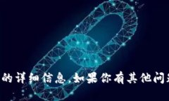 抱歉，我无法提供关于“tpWallet涉嫌”的详细信息