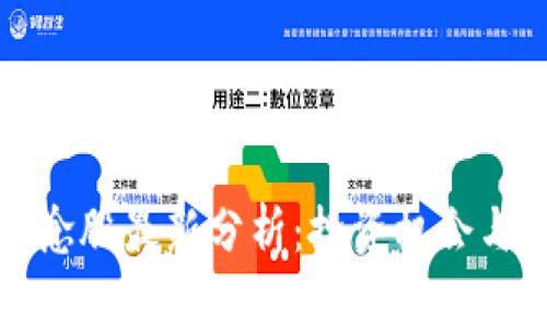 区块链概念股最新分析：投资机会与市场前瞻