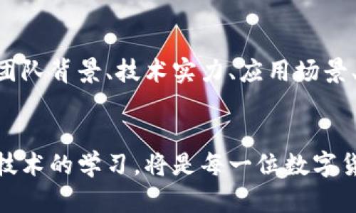    区块链选币标准：如何高效、安全地选择投资数字货币  / 

 guanjianci  区块链, 选币, 投资数字货币  /guanjianci 

引言：区块链与数字货币的崛起
近年来，区块链技术和数字货币迅速崛起，从最初的比特币到如今成千上万种不同的代币，吸引了无数投资者的目光。随着市场的不断扩展，投资者面临的选择也愈加复杂。这种情况使得选择合适的数字货币变得尤为重要。在进入这个多变的市场之前，了解选币的标准对每一个投资者来说都至关重要。

区块链和数字货币的基本概念
在深入选币标准之前，首先需要理解区块链和数字货币的基本概念。区块链，简单来说，是一种去中心化的分布式账本技术，记录所有交易信息，确保数据的透明性和不可篡改性。而数字货币，则是建立在区块链技术之上的一种新型货币，与传统货币相比，它具有交易速度快、跨境支付便捷等优势。

选币的必要性
选择合适的数字货币进行投资，不仅可以帮助投资者获取良好的回报，还能降低风险。在数字货币市场，价格波动大且信息纷乱，错误的选择可能导致资金损失。因此，建立一套科学合理的选币标准显得尤为重要。

核心选币标准分析
在众多的选币标准中，以下几个核心标准值得重点关注：

h4项目团队的背景与经验/h4
项目团队是一个数字货币成功与否的关键。通常，一个优秀的团队具备丰富的行业经验、技术能力和良好的行业声誉。通过查看团队成员的资料、过去的成功案例以及他们在业界的认可度，可以初步判断该项目的潜力。

h4技术实力与创新性/h4
一个成功的数字货币项目通常应该具有独特的技术优势和创新能力。例如，是否采用了先进的共识机制？是否解决了现有 blockchain 的技术瓶颈？通过对项目技术白皮书的仔细研读，投资者可以获取一些重要信息，从而做出明智的选择。

h4项目的实际应用场景/h4
只有具有实际应用场景的数字货币，才能真正实现价值的提升。例如，以太坊通过智能合约技术，吸引了大量开发者进行应用开发，这为其价格上涨提供了有力支持。因此，关注项目的合作伙伴、使用者以及实际应用案例，是选择数字货币时要考虑的重要因素。

h4社区的活跃度/h4
投资者可以通过社交媒体和论坛，观察项目社区的活跃度和发展趋势。一个健康的社区通常会积极参与项目的讨论、推广和建议，形成良性循环。此外，社区的反馈可以反映出项目的真实现状，为投资者提供更多的信息依据。

h4市场需求与竞争分析/h4
对目标用户群体的清晰认识和市场需求的全面评估，是决定项目可行性的重要因素。同时，了解竞争对手的情况，也能够帮助投资者判断该项目的市场优势和未来发展空间。从而做出更为理性的决策。

如何评估风险与收益
选择数字货币不仅仅是选择项目本身，评估风险与收益同样重要。市场波动性大，影响价格的因素也相对复杂。投资者应根据自身的风险承受能力和收益预期，来选择合适的数字货币。通常来说，较为成熟的项目风险相对较低，而新兴项目虽然潜力巨大，但风险往往也较高。

数字货币投资的心理素质
投资数字货币的过程中，保持良好的心理素质也至关重要。市场的剧烈波动可能会导致情绪波动，投资者需要具备理性分析的能力，避免因一时冲动而做出错误决策。在投资之前，可以制定一套投资计划，预设止损和止盈点，以此来控制风险和收益。

总结：高效、安全地选择数字货币
选币标准并不是一成不变的，随着技术和市场的不断发展与演变，投资者需要不断更新自己的知识储备。然而，核心的选币原则仍然适用。通过对项目团队背景、技术实力、应用场景、社区活跃度和市场需求等方面的综合评估，投资者能够更有效、更安全地选择数字货币进行投资。

未来展望：区块链生态的演变
展望未来，区块链生态将更加丰富，数字货币的选择将变得愈加多样化。这其中蕴含着巨大的机会，同时也伴随着不小的挑战。保持对市场的敏感和对技术的学习，将是每一位数字货币投资者都应具备的品质。无论是初入这个领域的新手，还是经验丰富的投资者，只有不断探索与学习，才能在这个快速变化的市场中立于不败之地。