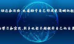 bianwei区块链币圈交易技巧