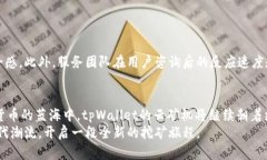   tpWallet上的云矿机：揭秘