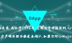 tpWallet是由TP-LINK旗下的T