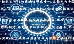   波兰区块链技术发展的最