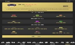 最新中国区块链上市动态