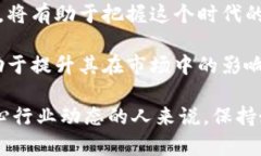   中国区块链最新关键词排