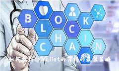 如何找到tpWallet的薄饼的最