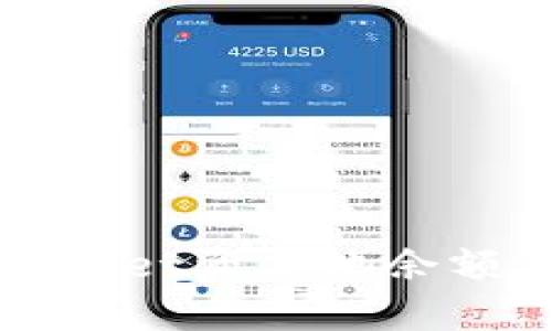 如何解决tpWallet资金池余额不可见的问题