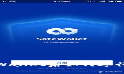 转USDT到TP Wallet后如何进行交易的全攻略