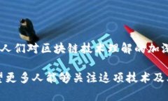 aot慈善币属于区块链吗 