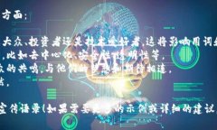 区块链虚拟币的宣传语录