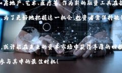 区块链引资最新消息：抓