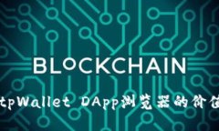 beaoti上线tpWallet DApp浏览器