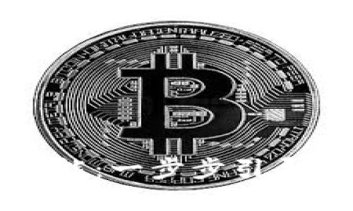 如何拥有tpWallet账户功能：一步步引导您开启数字资产管理之旅