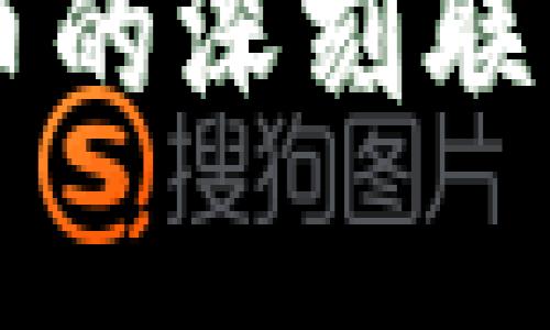 区块链与比特币的深刻联系及其影响分析