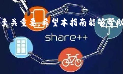 如何下载tpWallet官网应用程序：一步步指南

在数字货币和区块链技术不断发展的今天，许多用户都在寻找一种安全、方便的方式来管理他们的加密资产。tpWallet作为一款优秀的钱包应用，凭借其用户友好的界面和强大的功能，成为了许多区块链爱好者的首选。那么，如何才能成功下载tpWallet官网应用呢？本文将为您详细介绍这个过程。

第一步：访问tpWallet官方网站

下载tpWallet的第一步是访问其官方网站。您可以通过在搜索引擎中输入“tpWallet官网”或直接使用网址（确保是官方地址，以免下载到假冒版本），来找到正确的页面。在官网上，您将找到有关产品的全面信息，包括其特性、支持的区块链以及用户指南等。

第二步：选择您的设备类型

tpWallet支持多种设备，包括移动设备和桌面设备。当您进入官网后，页面会显示适用于不同操作系统（如Android、iOS、Windows等）的下载链接。根据您的设备选择相应的下载选项。例如，如果您使用的是安卓手机，点击“Android下载”按钮，您将被引导到Google Play商店或直接下载APK文件。

第三步：下载应用程序

选择了合适的下载链接后，点击下载按钮。对于安卓用户，如果您选择的是APK文件，请确保允许您的设备安装来自未知来源的应用。通常在设备的“设置”中，您可以找到“安全性”选项，并勾选“允许未知来源”。这一步骤非常重要，以确保您可以成功安装tpWallet。

第四步：安装tpWallet应用

一旦下载完成，您将在设备的下载文件夹中找到tpWallet应用程序。点击该文件进行安装，系统可能会提示您进行确认，您只需点击“安装”键。安装过程通常非常快，几秒钟内即可完成。安装完成后，您可以在设备的主屏幕或应用程序列表中找到tpWallet的图标。

第五步：启动和配置tpWallet

安装完成后，点击tpWallet图标以启动应用程序。初次使用时，您需要进行一些基本配置。例如，您可以选择建立新的钱包或导入已有的钱包。在创建新钱包时，请注意妥善保存您的助记词和私钥，这对于恢复钱包非常重要，疏忽可能导致资产的永久丢失。

第六步：安全使用tpWallet的提示

为了确保您的数字资产安全，使用tpWallet时，请遵循一些安全提示。例如，定期更新应用程序，以保证获得最新的安全补丁。此外，建议启用两步验证和其他安全措施，以提升钱包的安全性。使用强密码和避免在公共Wi-Fi下进行交易也是非常重要的安全实践。

总结

通过上述步骤，您可以轻松地下载并安装tpWallet官网应用程序。在这个数字化时代，选择一个安全可靠的钱包来管理您的加密资产至关重要。希望本指南能够帮助您顺利完成下载与安装的过程，让您享受tpWallet带来的便捷体验。 

tpWallet, 加密货币, 数字钱包/guanjianci  
如何下载tpWallet官网应用，简单易懂的步骤指南