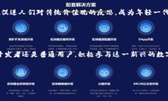 ins比特币与区块链的深度