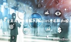   如何将币提取到tpWallet：