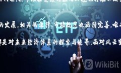   区块链与比特币：回顾其