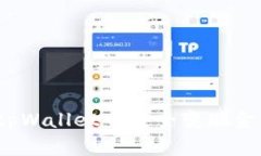 如何在tpWallet中安全变现金