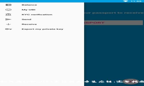 如何在tpWallet里注册火币生态链：完整指南