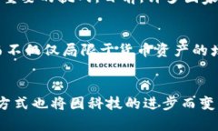 区块链无币政策：数字经