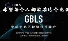    区块链与比特币的智慧