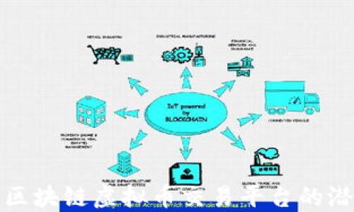 
揭示永旗区块链虚拟币交易平台的潜力与优势