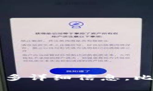 看起来您对“tpWallet”有一些具体的疑问，可能是关于其功能、使用方法或其他相关问题。如果您能提供更多详细信息，比如您遇到的具体问题或您想了解的内容方向，我将更好地为您提供帮助。请告诉我您具体想要了解的内容。