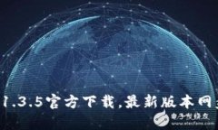 tpWallet 1.3.5官方下载，最新